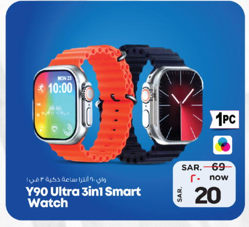 Smart Watch in Nesto, Saudi Arabia Offers - Saudi Arabia available at Nesto in KSA, Saudi Arabia, Saudi - Al Majmaah