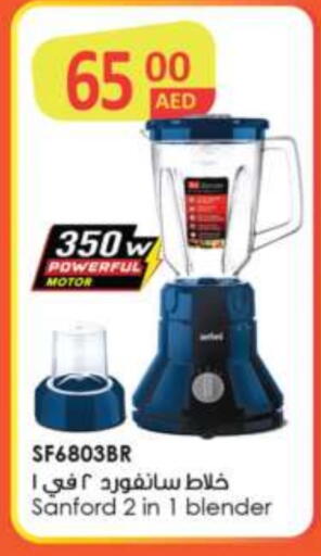 SANFORD Mixer / Grinder available at Grand Hyper Market in UAE - Sharjah / Ajman