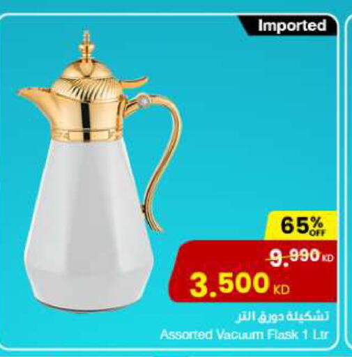 available at The Sultan Center in Kuwait - Jahra Governorate