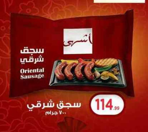 available at مارت فيل in Egypt - القاهرة
