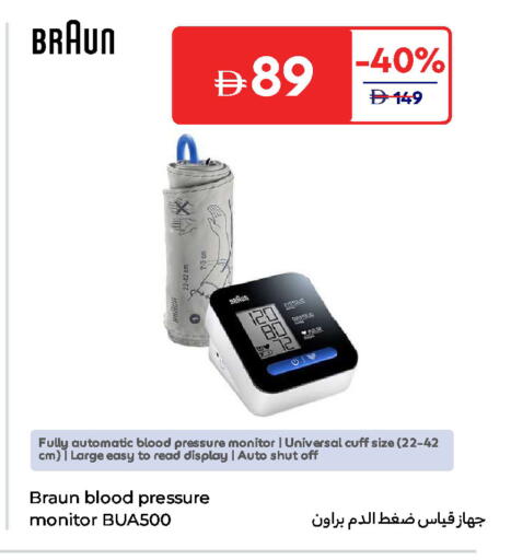 available at Carrefour UAE in UAE - Umm al Quwain