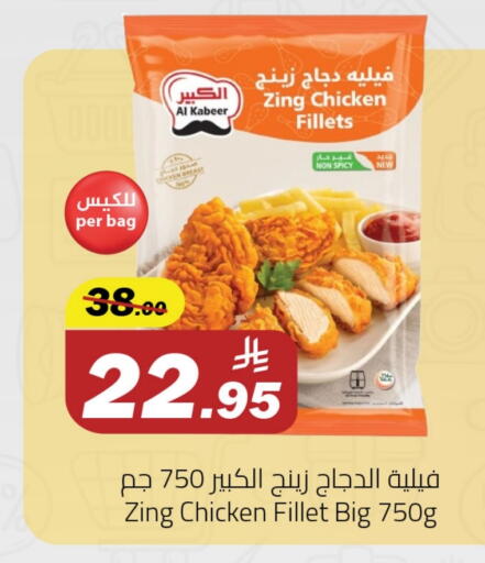 AL KABEER available at Supermarket Stor in KSA, Saudi Arabia, Saudi - Jeddah