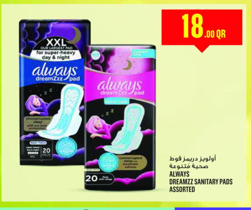 ALWAYS available at Monoprix in Qatar - Al Rayyan