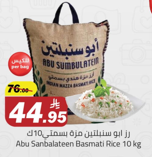 Sella / Mazza Rice available at Hypermarket Stor in KSA, Saudi Arabia, Saudi - Tabuk