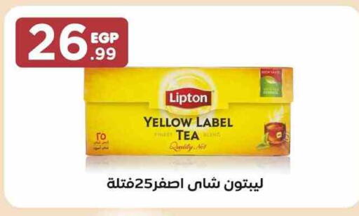 ليبتون أكياس شاي available at مارت فيل in Egypt - القاهرة