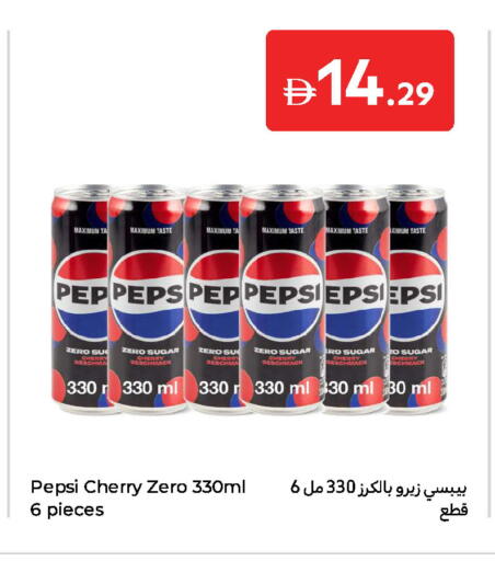 Cherry available at Carrefour UAE in UAE - Umm al Quwain