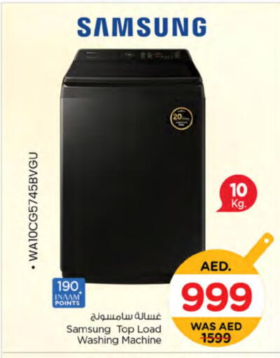 SAMSUNG Washing Machine available at Nesto Hypermarket in UAE - Fujairah