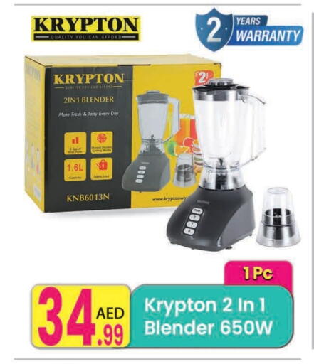 KRYPTON Mixer / Grinder available at Everyday Center in UAE - Sharjah / Ajman