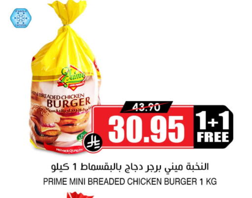 available at Prime Supermarket in KSA, Saudi Arabia, Saudi - Najran