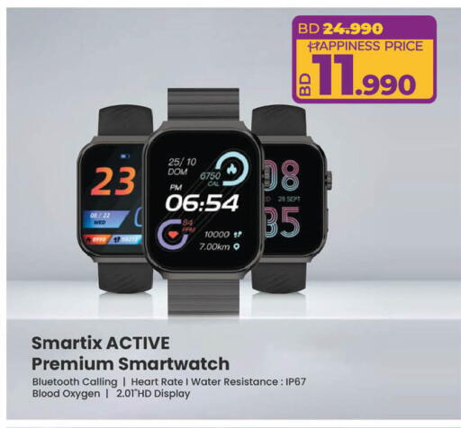 Smart Watch in LuLu Hypermarket, Bahrain available at LuLu Hypermarket in Bahrain