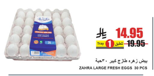 available at A Market in KSA, Saudi Arabia, Saudi - Riyadh