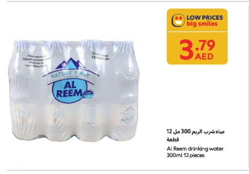 available at كارفور in الإمارات العربية المتحدة , الامارات - ٱلْعَيْن‎