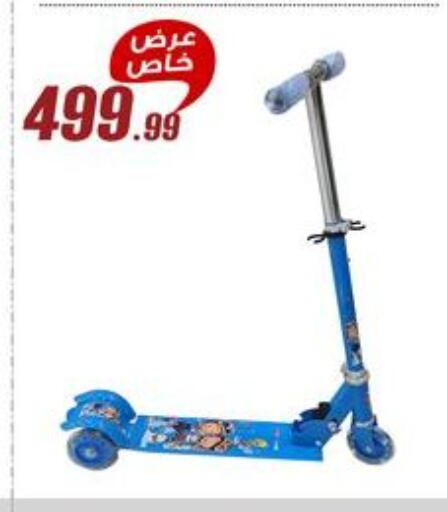 available at المرشدي in Egypt - القاهرة
