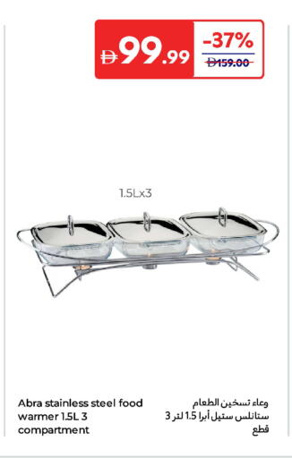 available at Carrefour UAE in UAE - Fujairah