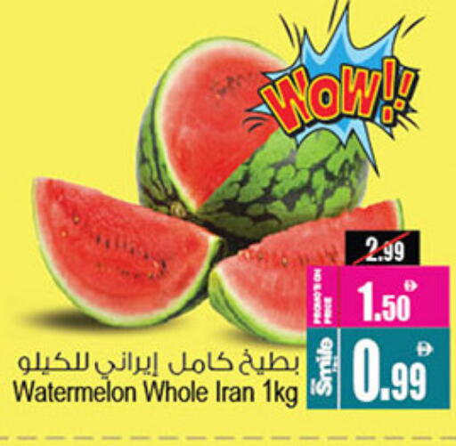 Watermelon from Iran available at Ansar Gallery in UAE - Dubai