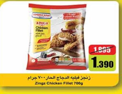 AMERICANA available at Carrefour in Kuwait - Ahmadi Governorate