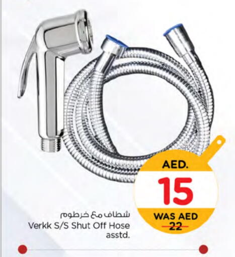 available at Nesto Hypermarket in UAE - Ras al Khaimah