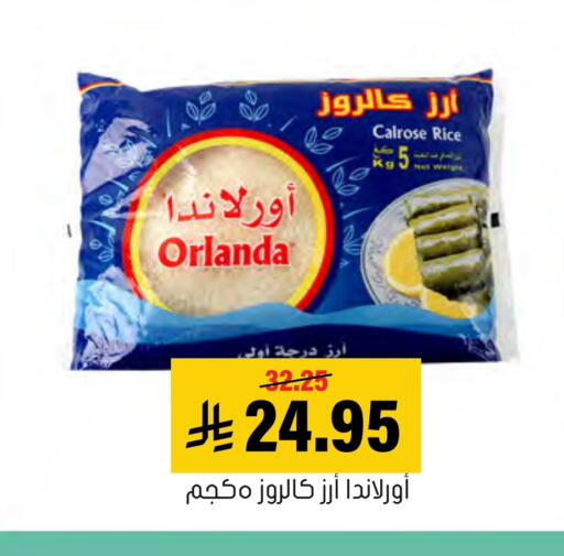 Orlanda أرز كالروز available at العامر للتسوق in مملكة العربية السعودية, السعودية, سعودية - الأحساء‎