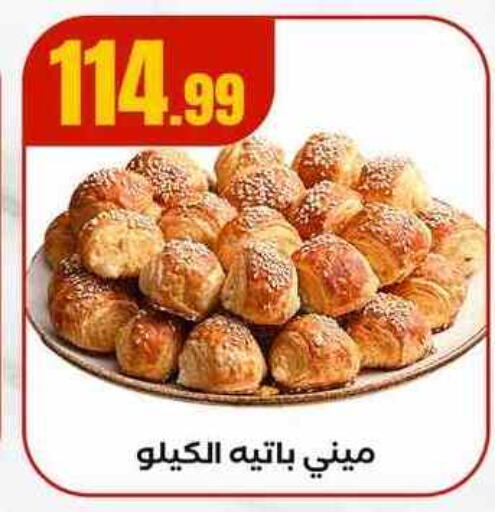 available at مارت فيل in Egypt - القاهرة
