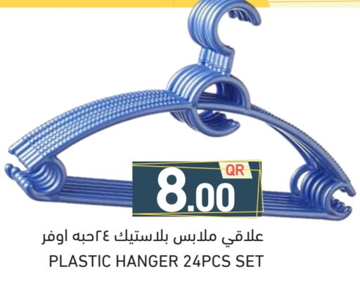 available at Aswaq Ramez in Qatar - Doha