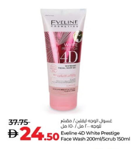 Face Wash available at Lulu Hypermarket in UAE - Al Ain