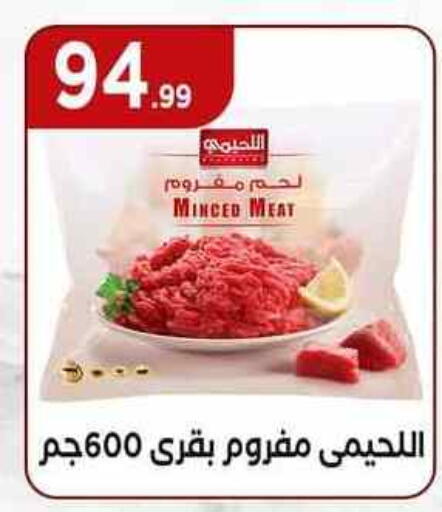 available at MartVille in Egypt - Cairo