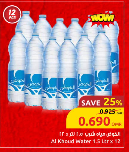 available at Sultan Center  in Oman - Muscat