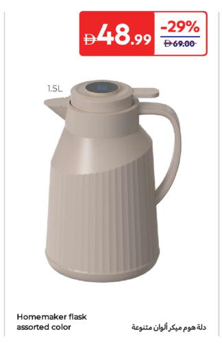 available at كارفور in الإمارات العربية المتحدة , الامارات - الشارقة / عجمان