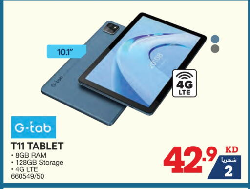 available at X-Cite in Kuwait - Jahra Governorate