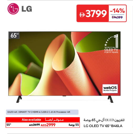 LG Smart TV available at Carrefour UAE in UAE - Sharjah / Ajman