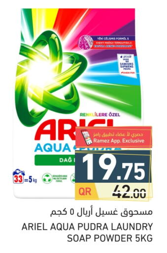 ARIEL Detergent available at Aswaq Ramez in Qatar - Doha