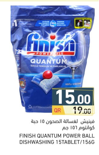 فينيش available at أسواق رامز in قطر - الخور