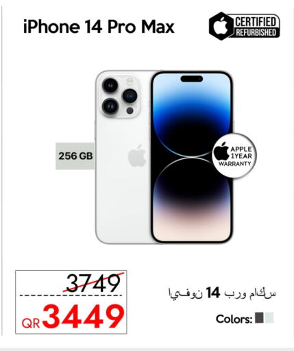 أبل آيفون 14 available at آي كونكت in قطر - الشحانية