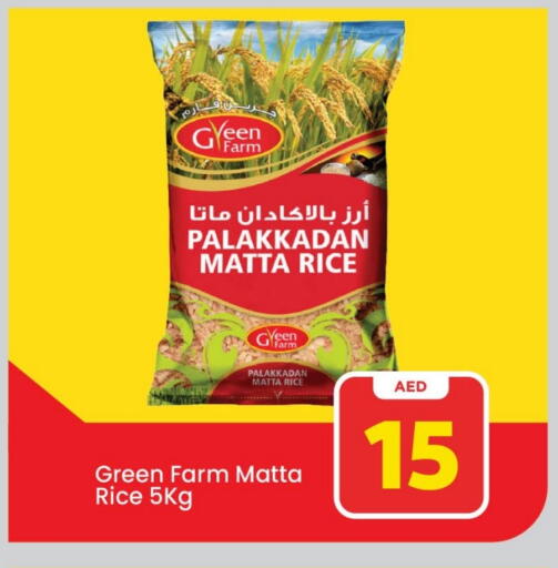 أرز ماتا available at مارك & سيف in الإمارات العربية المتحدة , الامارات - الشارقة / عجمان