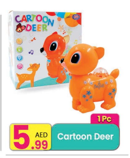 available at مركز كل يوم in الإمارات العربية المتحدة , الامارات - الشارقة / عجمان
