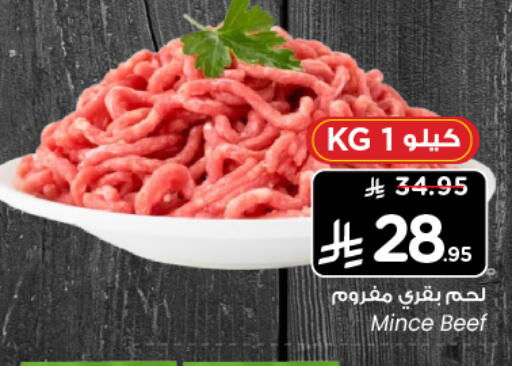 available at Nesto in KSA, Saudi Arabia, Saudi - Al Majmaah