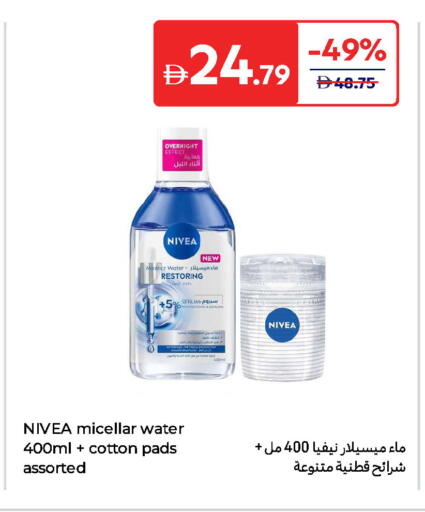 نيفيا available at كارفور in الإمارات العربية المتحدة , الامارات - أم القيوين‎