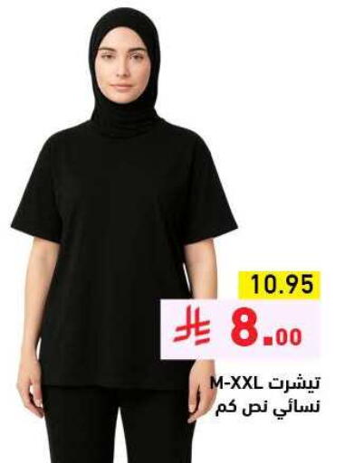 ملابس نسائية in أسواق رامز, المملكة العربية السعودية Offers - المملكة العربية السعودية available at أسواق رامز in مملكة العربية السعودية, السعودية, سعودية - الرياض