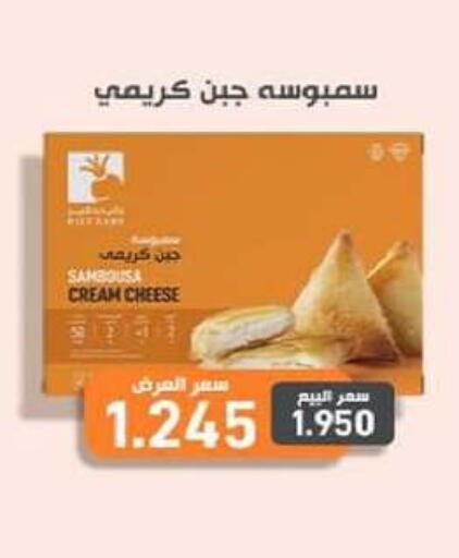 available at جمعية السلام التعاونية in الكويت - مدينة الكويت