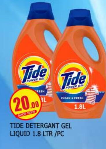 TIDE Detergent available at Mango Hypermarket LLC in UAE - Dubai