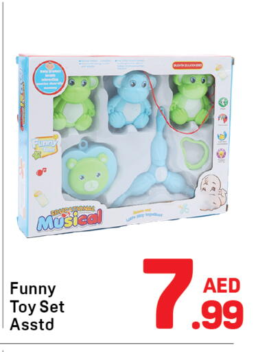 هدايا و ألعاب in دي تو دي, UAE Offers - الإمارات العربية المتحدة available at دي تو دي in الإمارات العربية المتحدة , الامارات - دبي