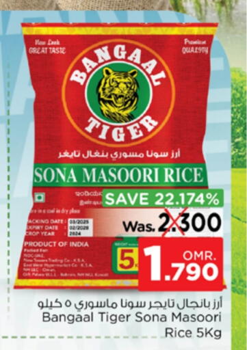 Masoori Rice available at Nesto Hyper Market   in Oman - Sohar