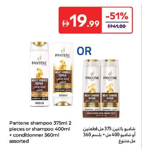 PANTENE Shampoo / Conditioner available at Carrefour UAE in UAE - Umm al Quwain