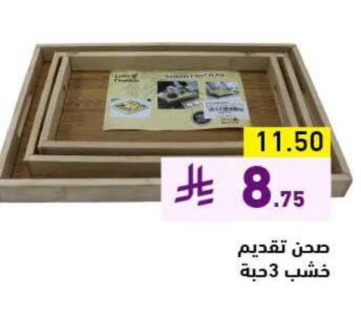 available at Aswaq Ramez in KSA, Saudi Arabia, Saudi - Tabuk