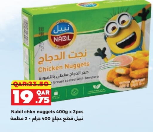 ناجتس الدجاج available at رامبو مارت in قطر - الدوحة