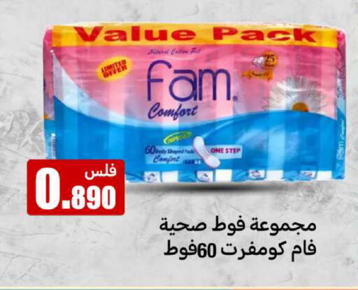 FAM available at Meem Central Market Co in Kuwait - Ahmadi Governorate