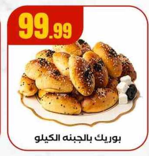 available at مارت فيل in Egypt - القاهرة