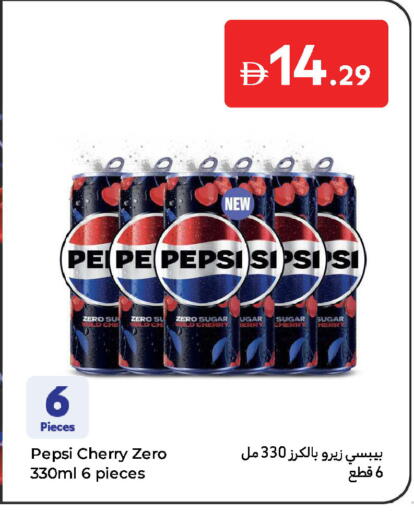 Cherry available at Carrefour UAE in UAE - Umm al Quwain