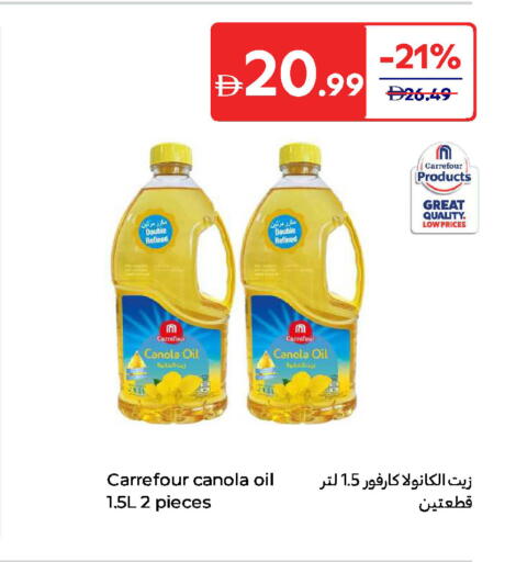 زيت الكانولا available at كارفور in الإمارات العربية المتحدة , الامارات - ٱلْعَيْن‎