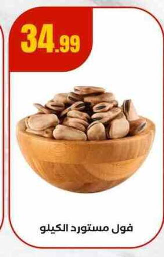 available at مارت فيل in Egypt - القاهرة
